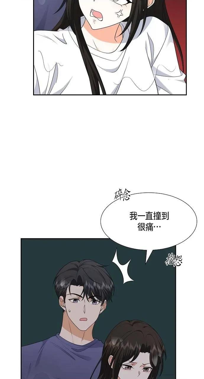 不亲切的婚姻生活 不亲切的婚姻生活-第34话 第14页