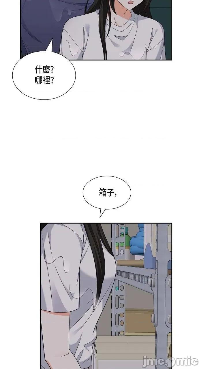 不亲切的婚姻生活 不亲切的婚姻生活-第34话 第15页