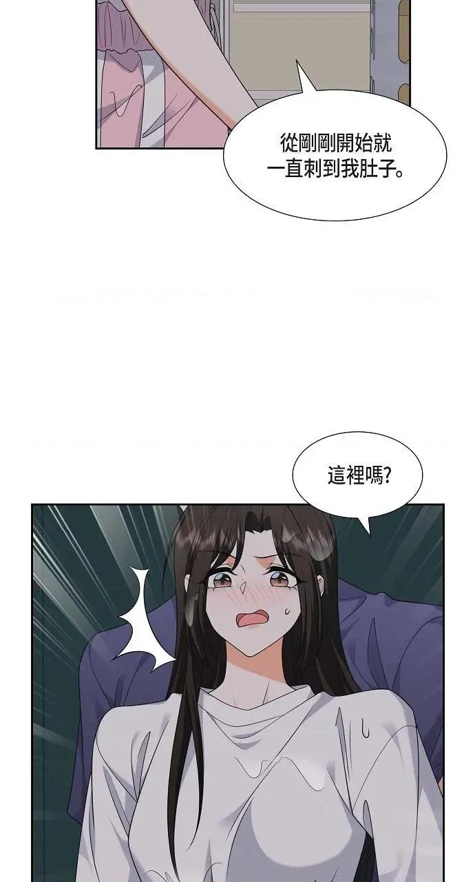 不亲切的婚姻生活 不亲切的婚姻生活-第34话 第16页