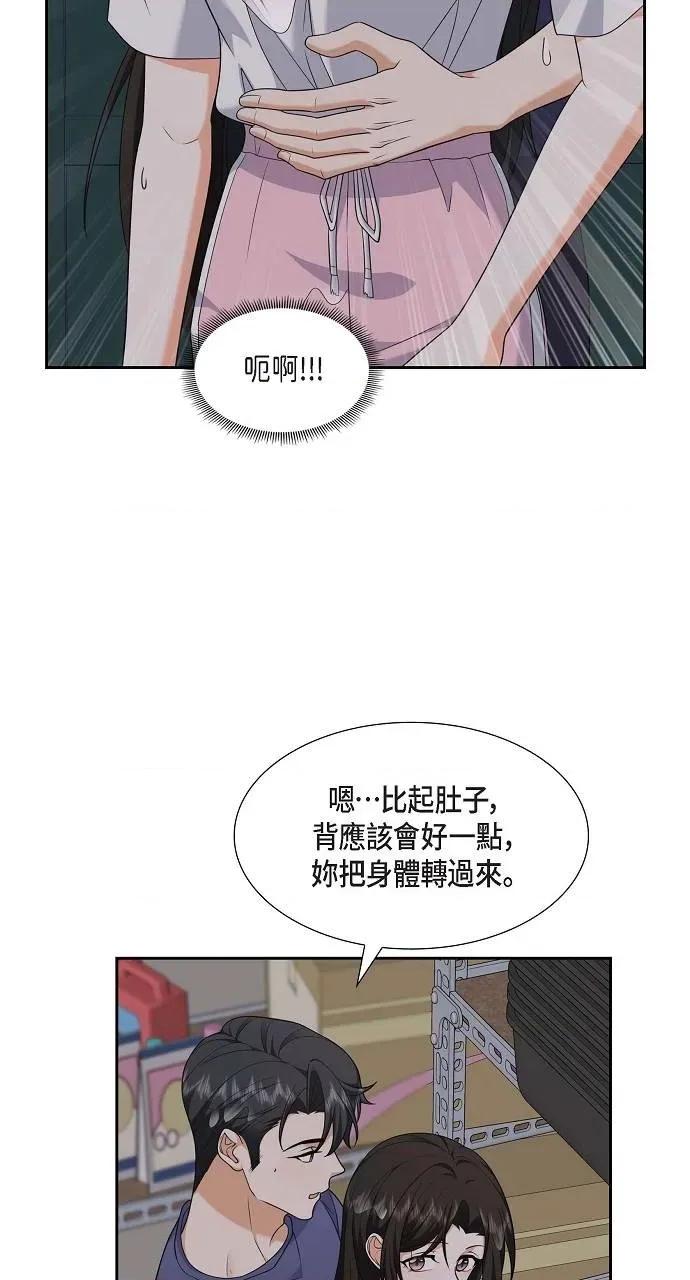 不亲切的婚姻生活 不亲切的婚姻生活-第34话 第17页