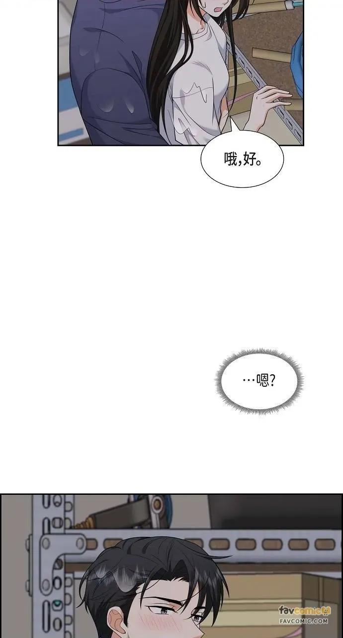 不亲切的婚姻生活 不亲切的婚姻生活-第34话 第18页