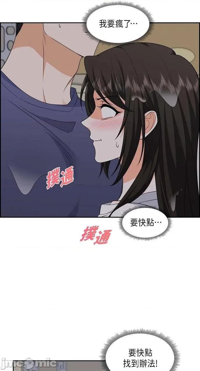 不亲切的婚姻生活 不亲切的婚姻生活-第34话 第20页