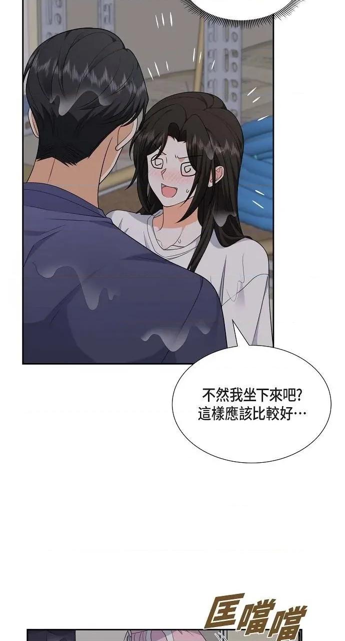 不亲切的婚姻生活 不亲切的婚姻生活-第34话 第21页