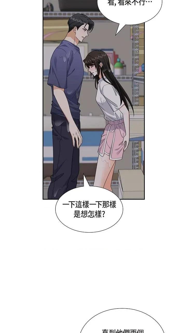 不亲切的婚姻生活 不亲切的婚姻生活-第34话 第23页