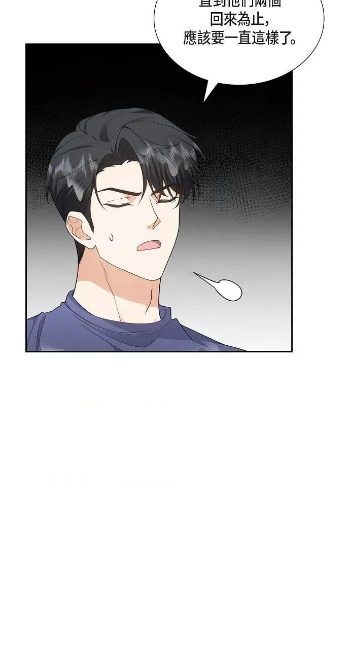 不亲切的婚姻生活 不亲切的婚姻生活-第34话 第24页