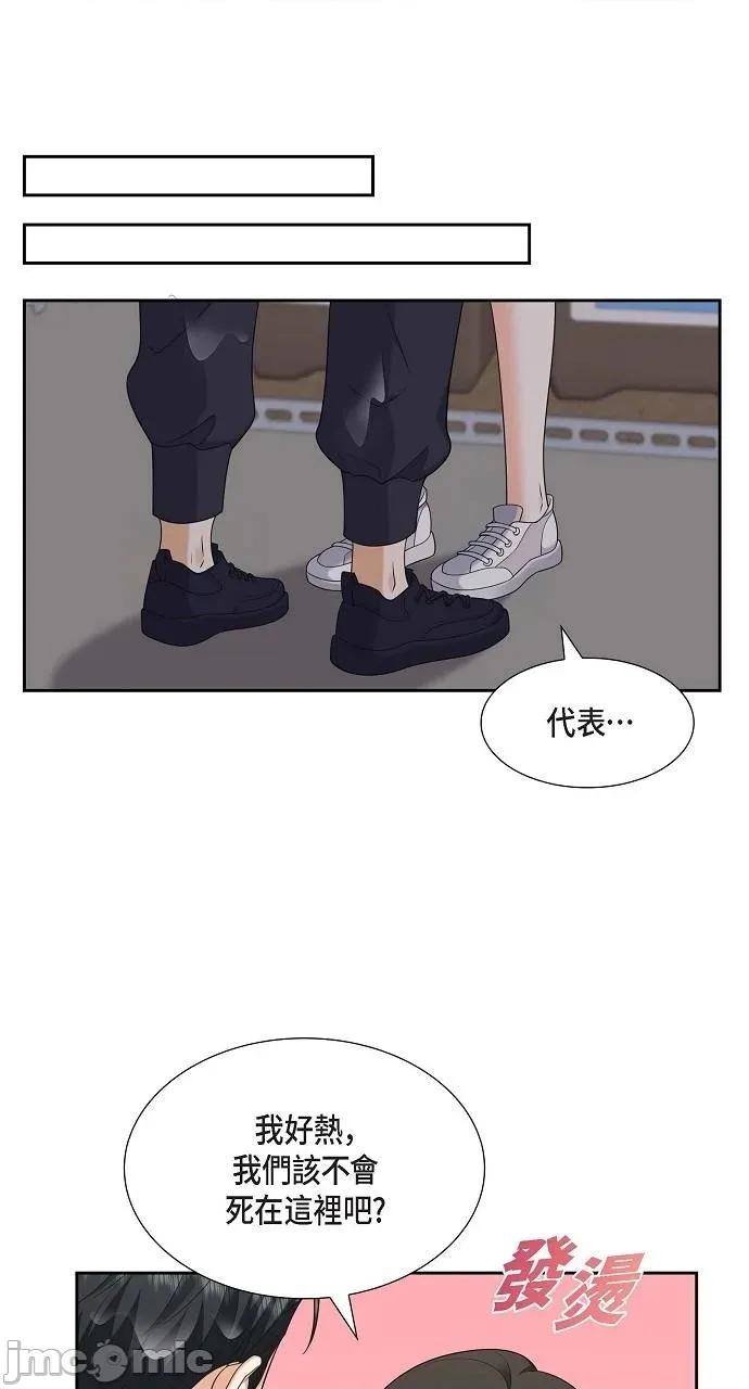 不亲切的婚姻生活 不亲切的婚姻生活-第34话 第25页