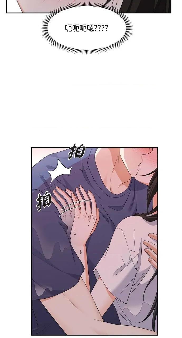 不亲切的婚姻生活 不亲切的婚姻生活-第34话 第32页