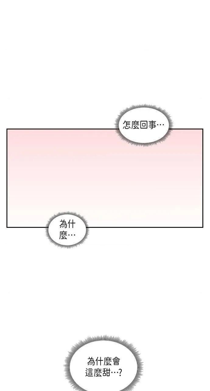 不亲切的婚姻生活 不亲切的婚姻生活-第34话 第33页