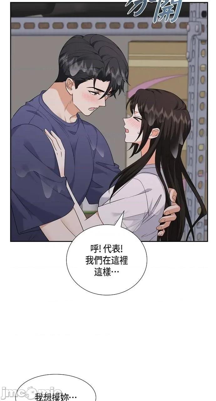 不亲切的婚姻生活 不亲切的婚姻生活-第34话 第35页