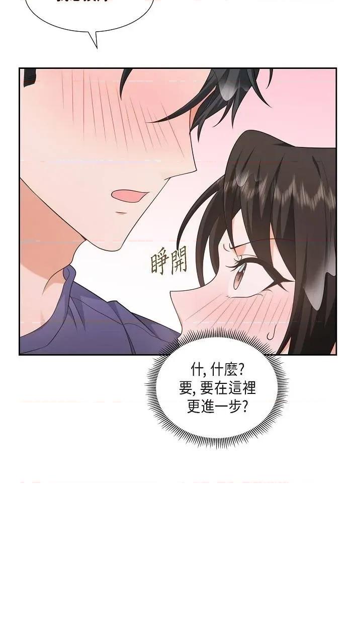 不亲切的婚姻生活 不亲切的婚姻生活-第34话 第36页