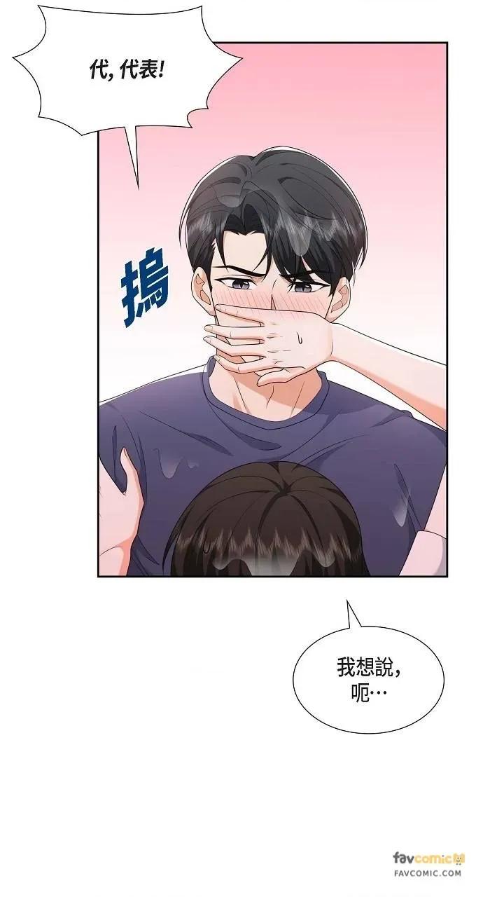 不亲切的婚姻生活 不亲切的婚姻生活-第34话 第37页