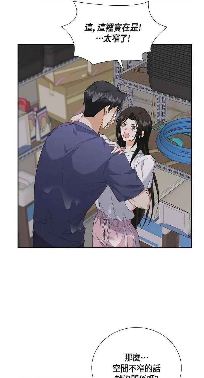 不亲切的婚姻生活 不亲切的婚姻生活-第34话 第38页