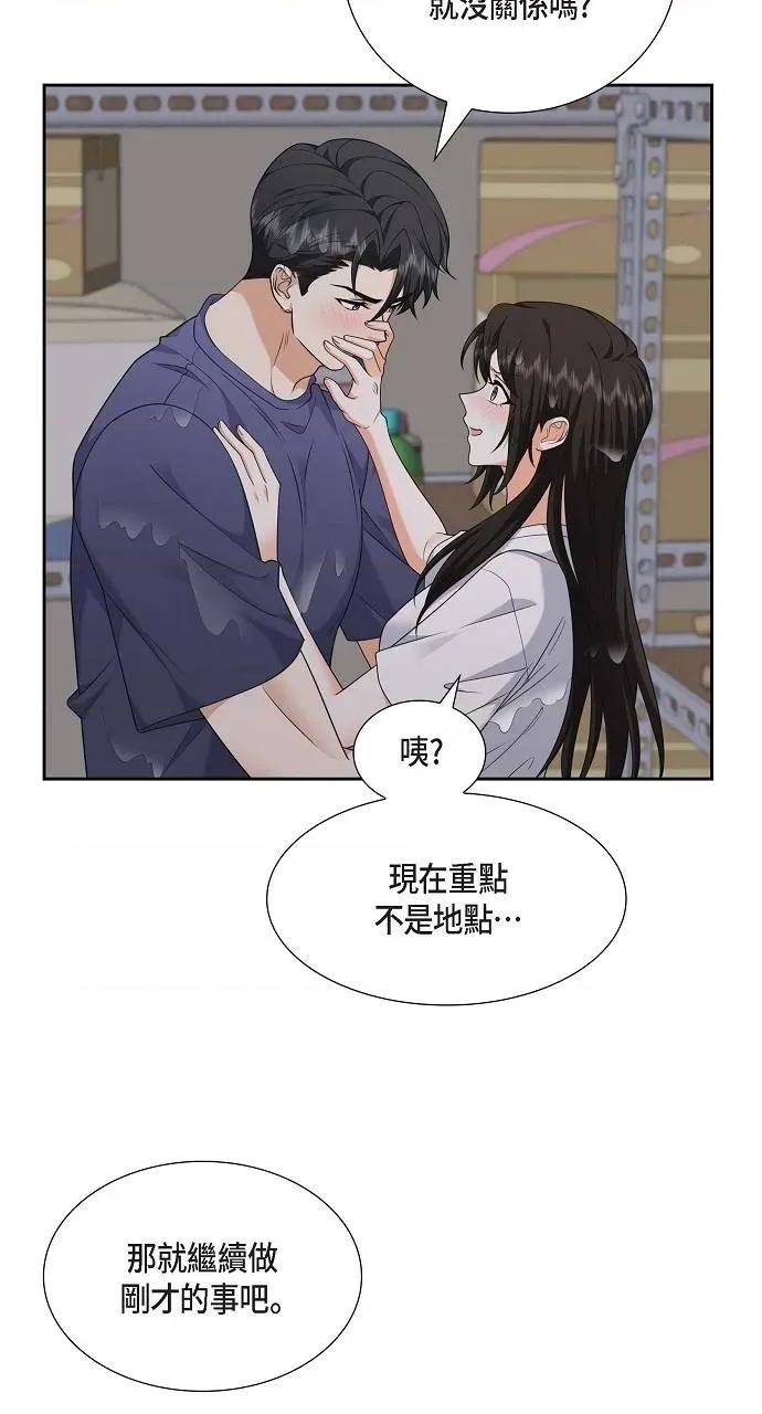 不亲切的婚姻生活 不亲切的婚姻生活-第34话 第39页