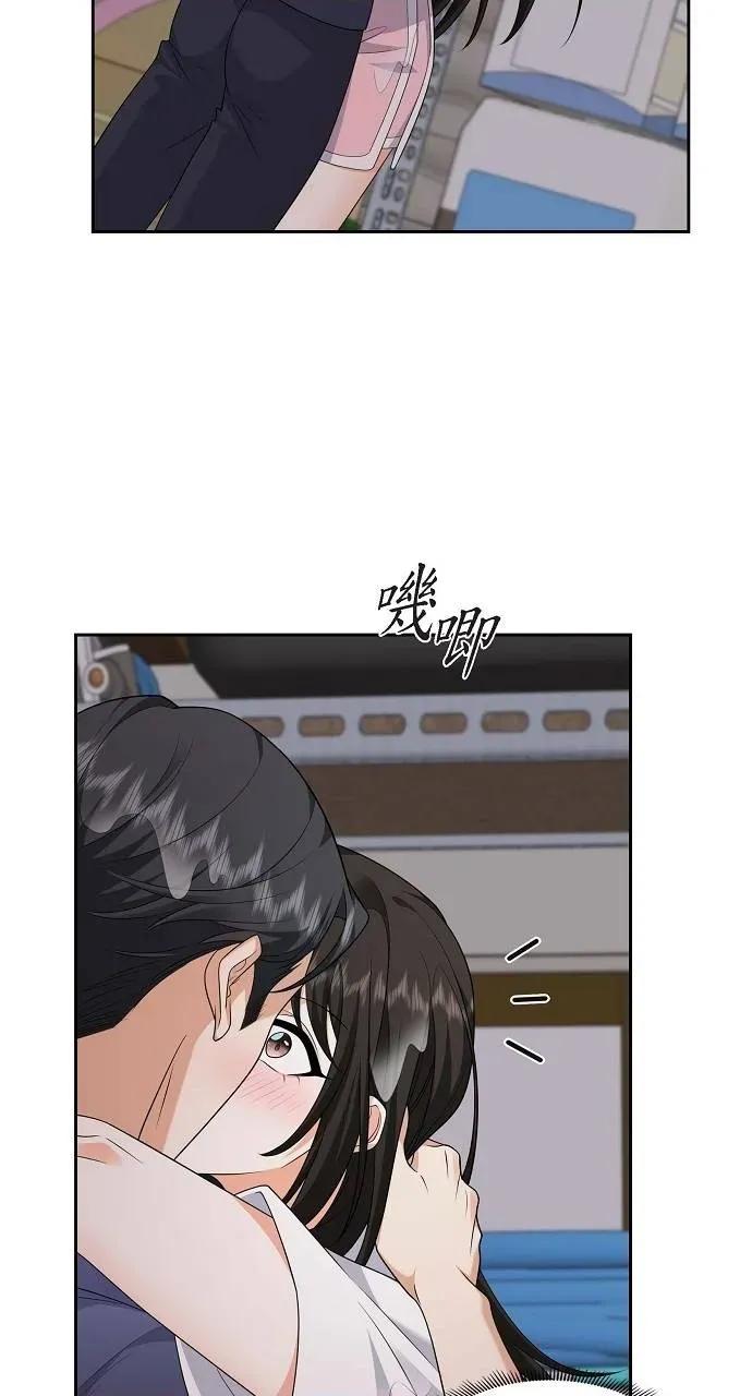 不亲切的婚姻生活 不亲切的婚姻生活-第34话 第44页