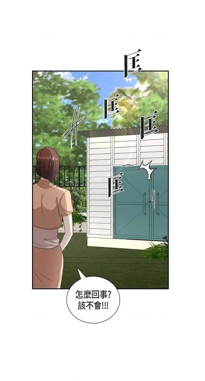 不亲切的婚姻生活 不亲切的婚姻生活-第34话 第48页