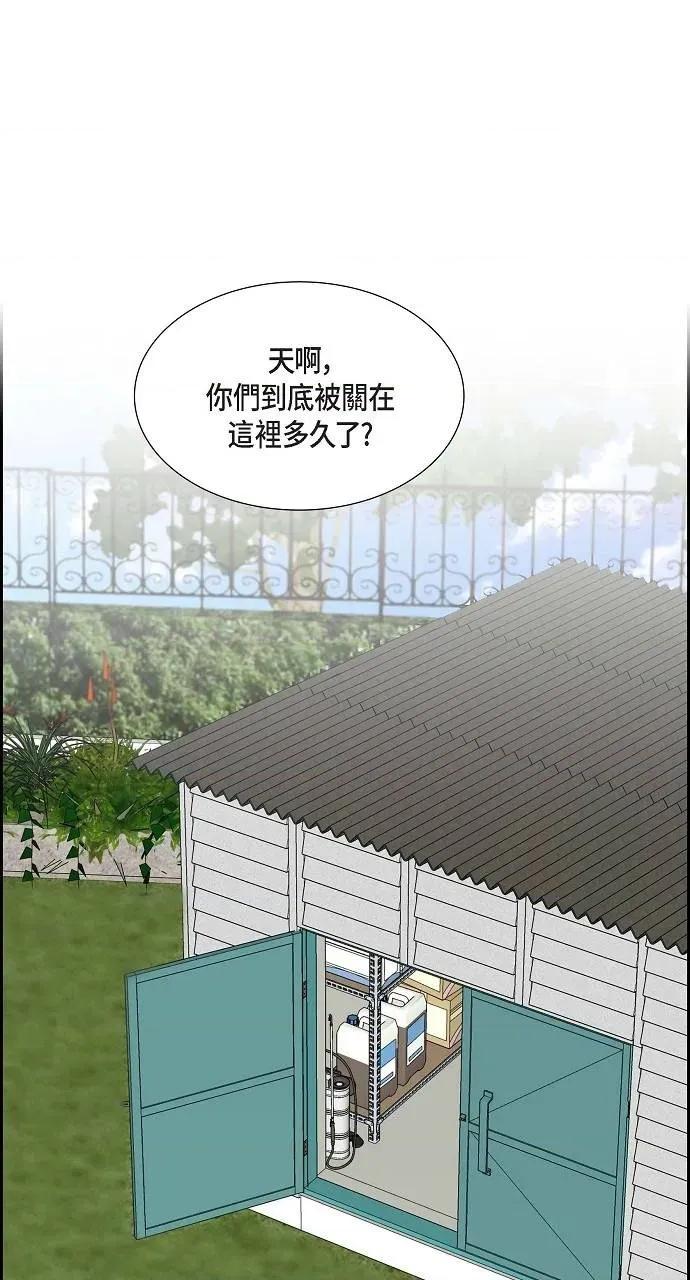 不亲切的婚姻生活 不亲切的婚姻生活-第34话 第49页