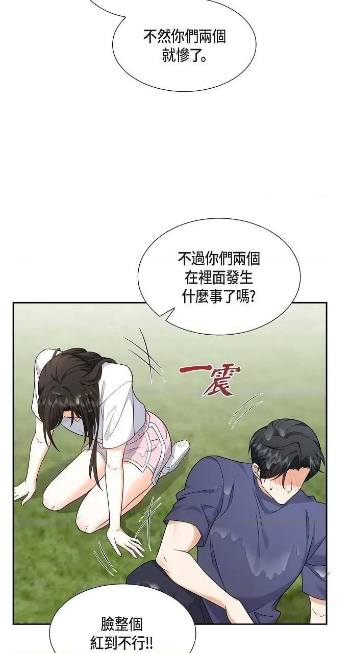 不亲切的婚姻生活 不亲切的婚姻生活-第34话 第51页