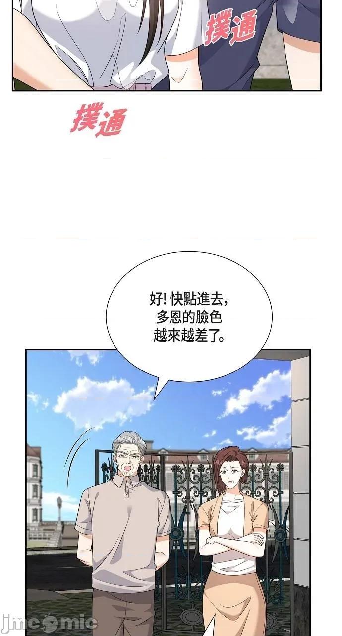 不亲切的婚姻生活 不亲切的婚姻生活-第34话 第55页