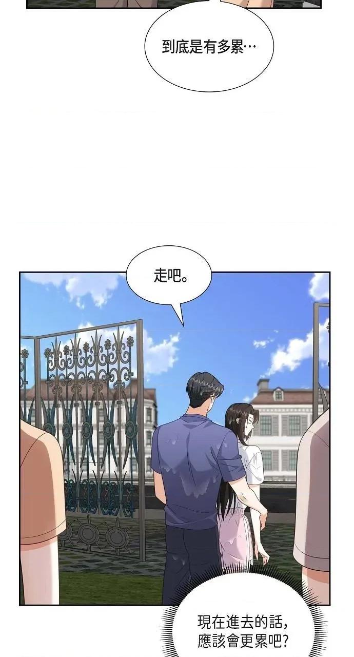 不亲切的婚姻生活 不亲切的婚姻生活-第34话 第56页