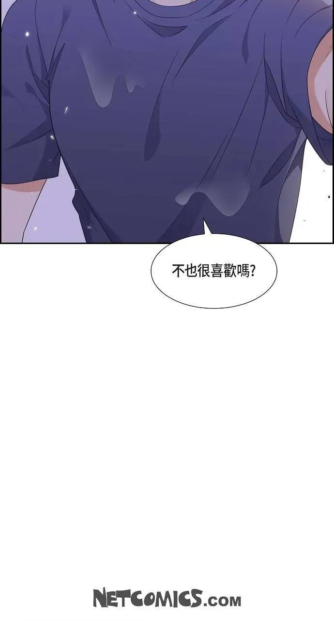 不亲切的婚姻生活 不亲切的婚姻生活-第34话 第61页