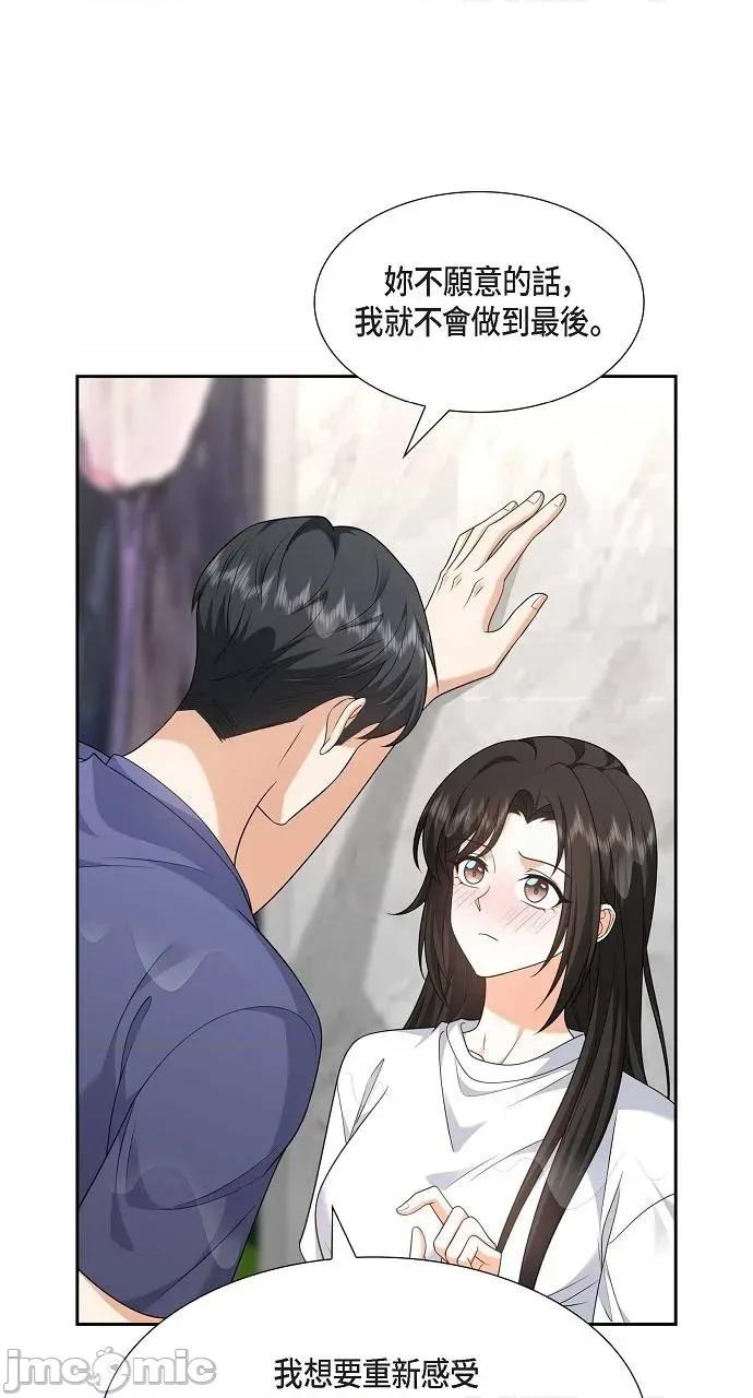 不亲切的婚姻生活 不亲切的婚姻生活-第35话 第5页