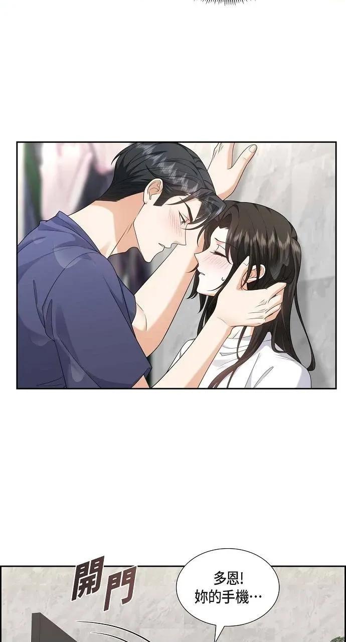 不亲切的婚姻生活 不亲切的婚姻生活-第35话 第7页