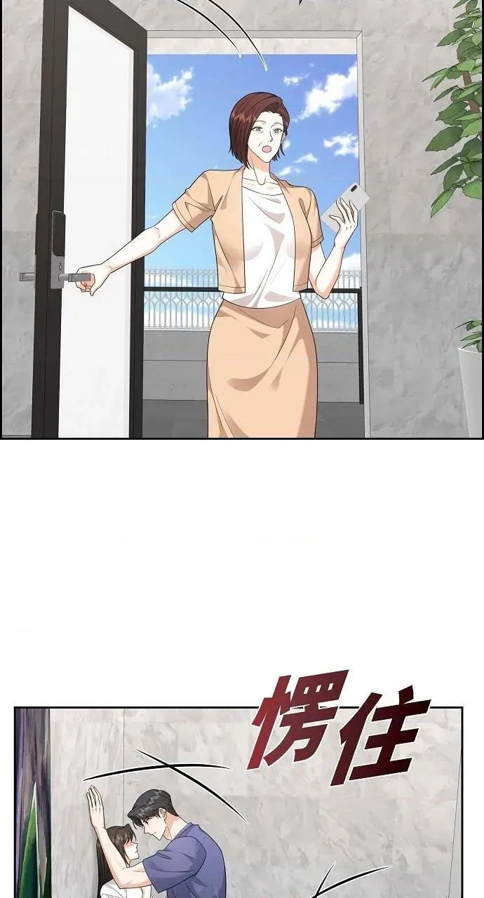 不亲切的婚姻生活 不亲切的婚姻生活-第35话 第8页