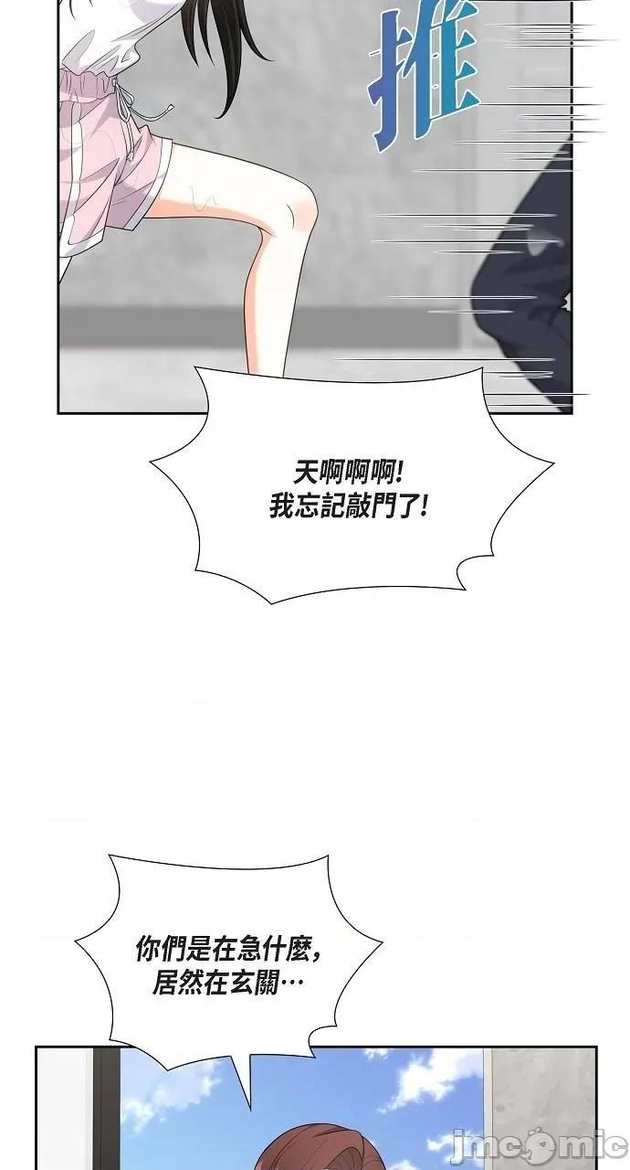 不亲切的婚姻生活 不亲切的婚姻生活-第35话 第10页