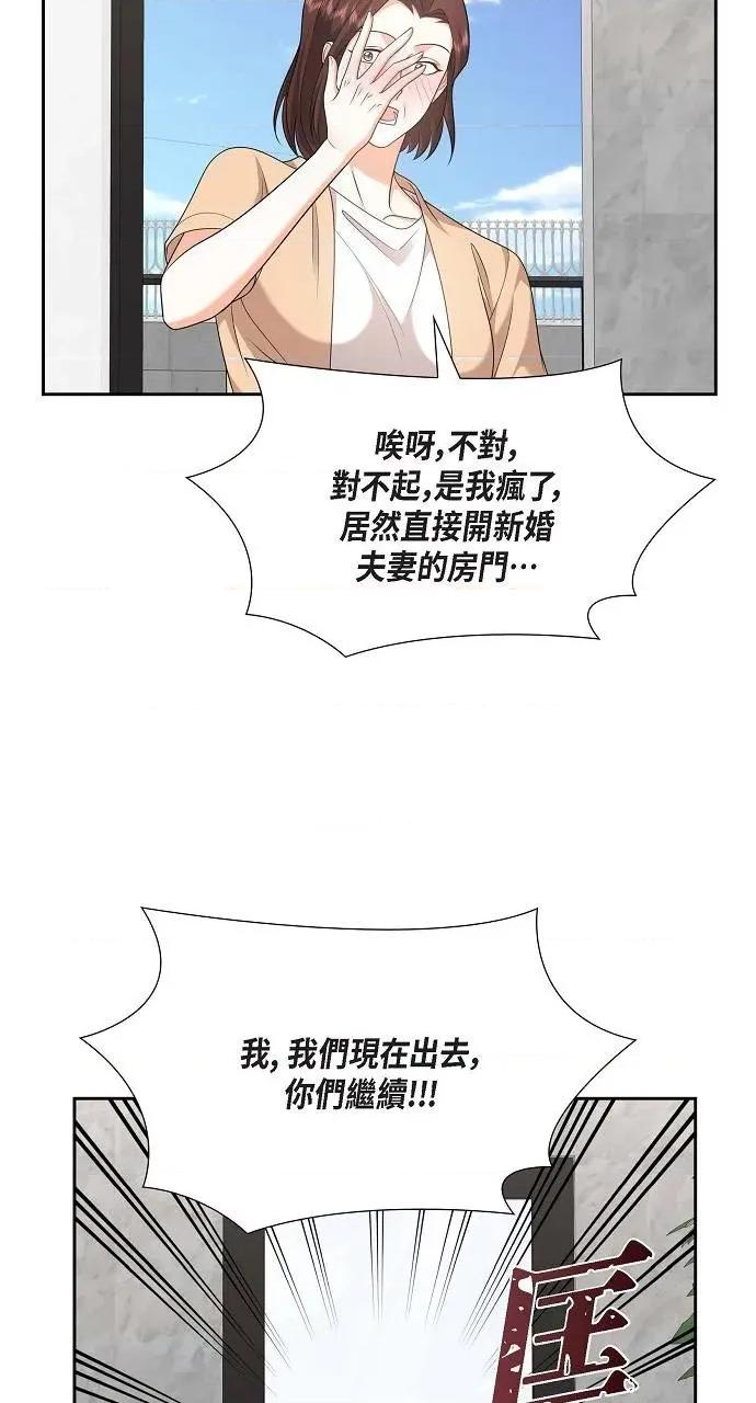 不亲切的婚姻生活 不亲切的婚姻生活-第35话 第11页