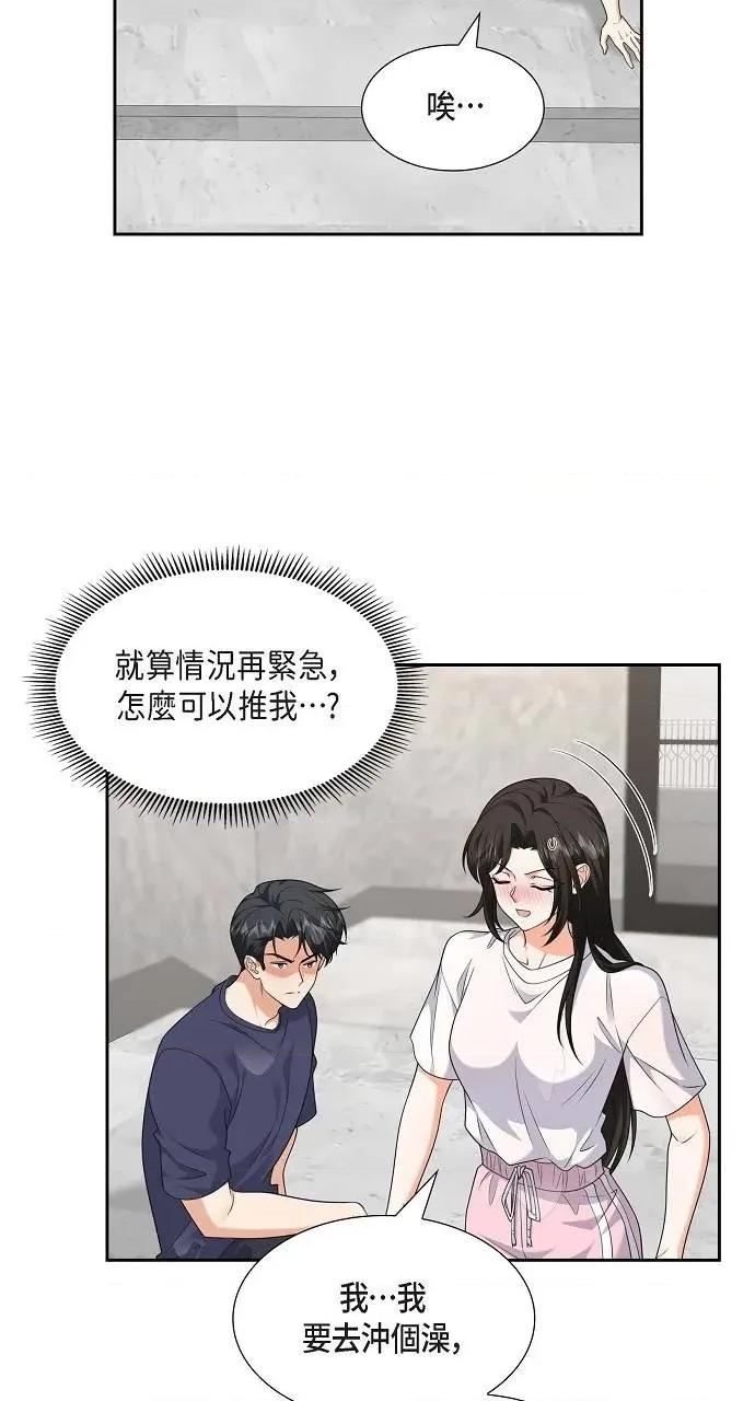 不亲切的婚姻生活 不亲切的婚姻生活-第35话 第13页