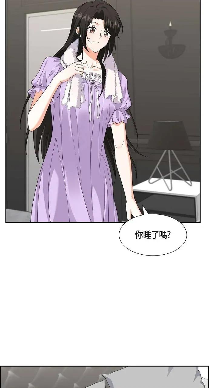 不亲切的婚姻生活 不亲切的婚姻生活-第35话 第17页