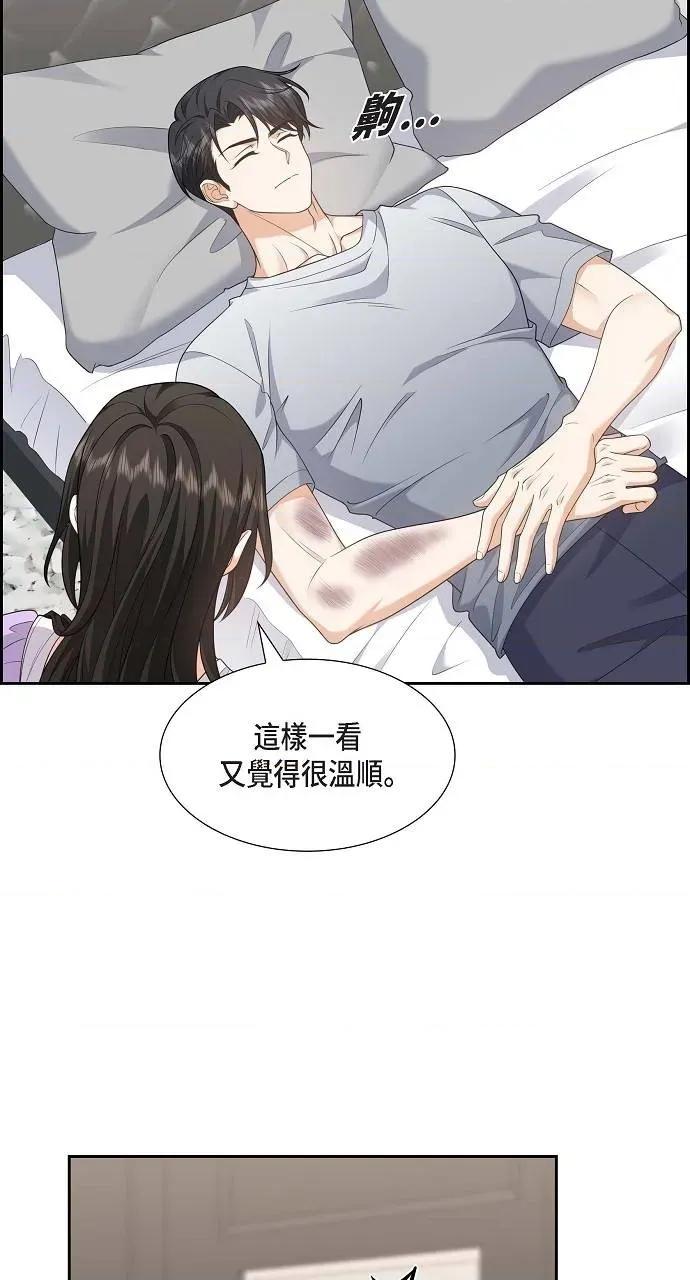 不亲切的婚姻生活 不亲切的婚姻生活-第35话 第18页