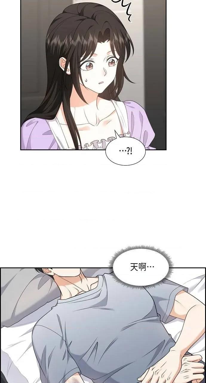 不亲切的婚姻生活 不亲切的婚姻生活-第35话 第19页