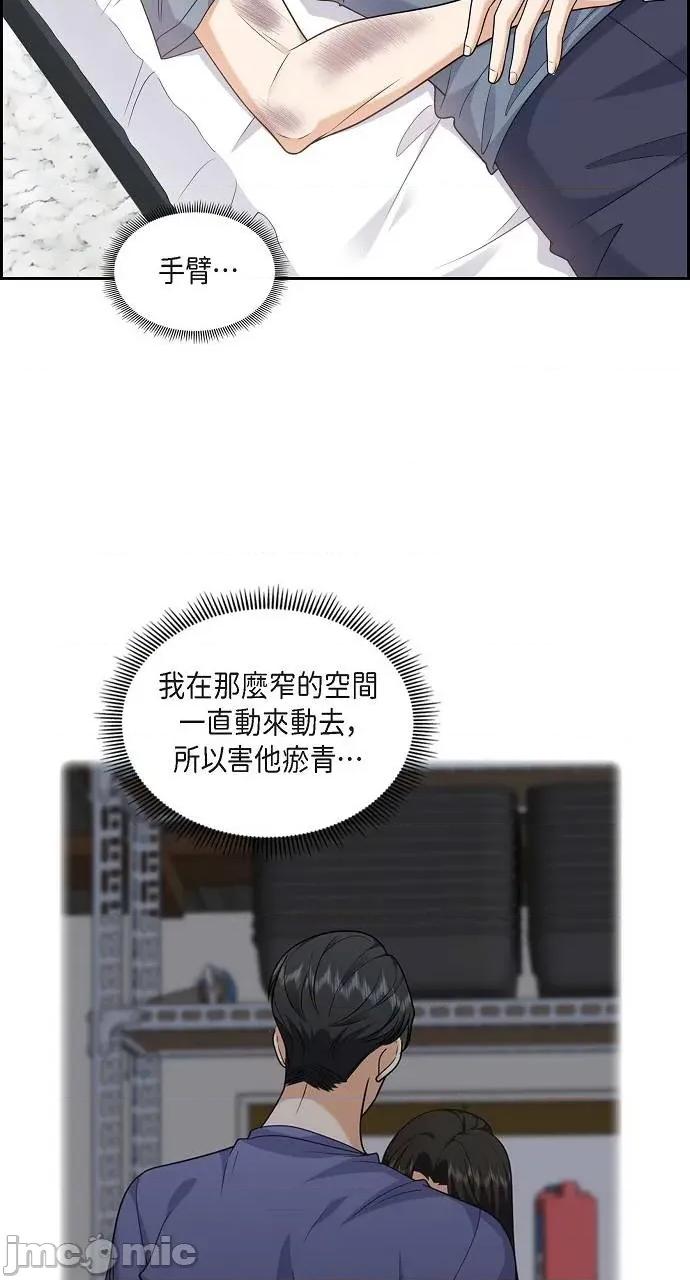 不亲切的婚姻生活 不亲切的婚姻生活-第35话 第20页