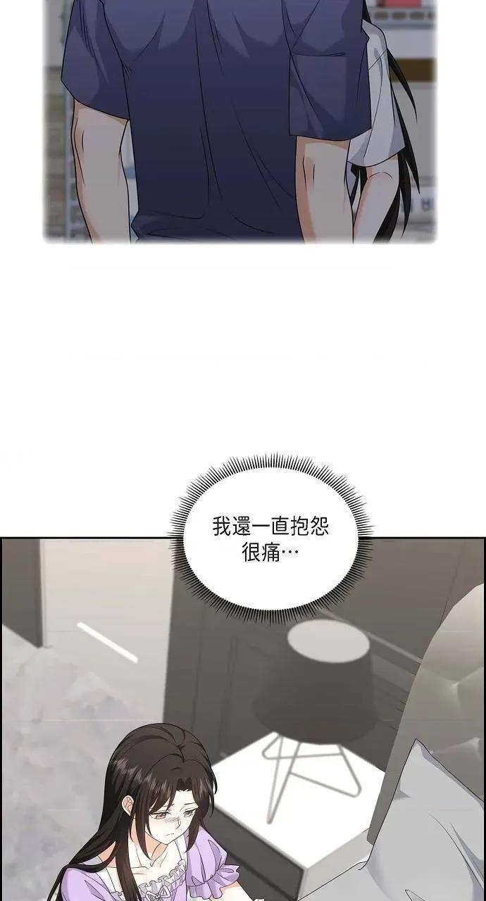 不亲切的婚姻生活 不亲切的婚姻生活-第35话 第21页