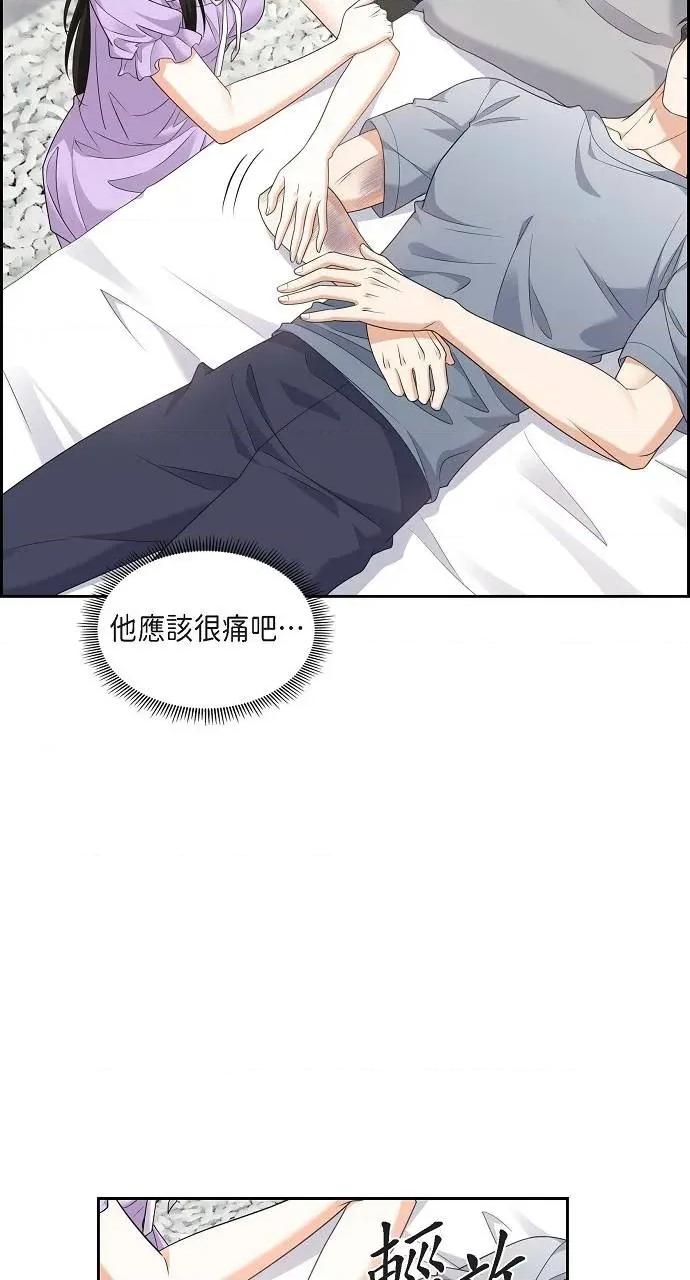 不亲切的婚姻生活 不亲切的婚姻生活-第35话 第22页