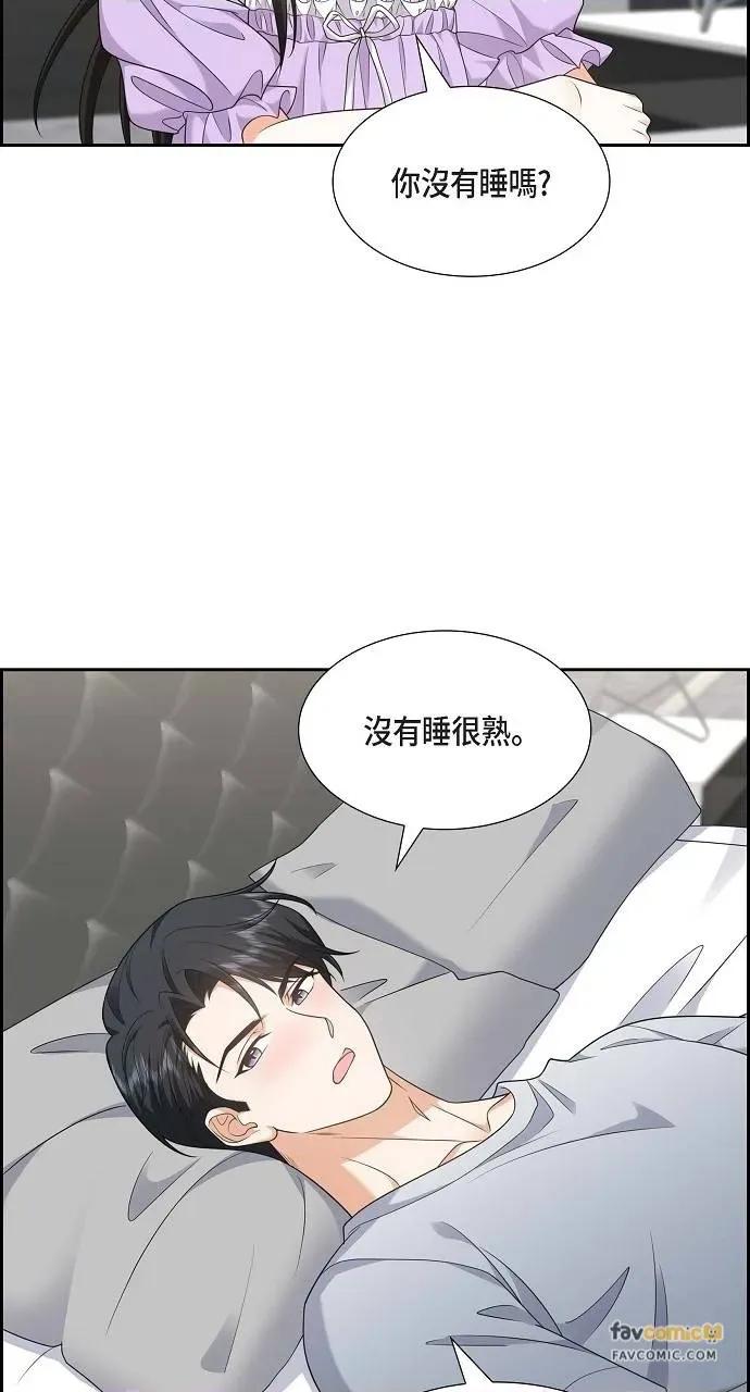 不亲切的婚姻生活 不亲切的婚姻生活-第35话 第24页