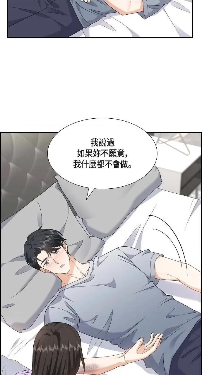 不亲切的婚姻生活 不亲切的婚姻生活-第35话 第26页