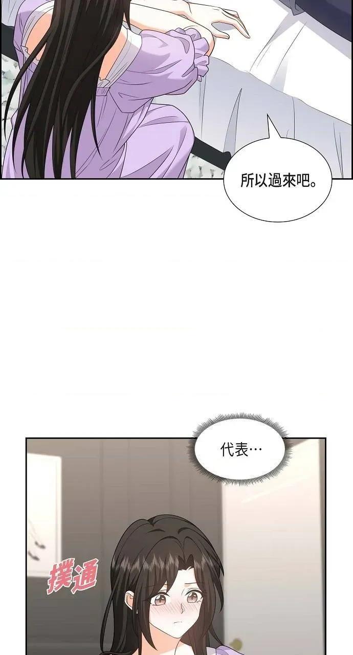 不亲切的婚姻生活 不亲切的婚姻生活-第35话 第27页