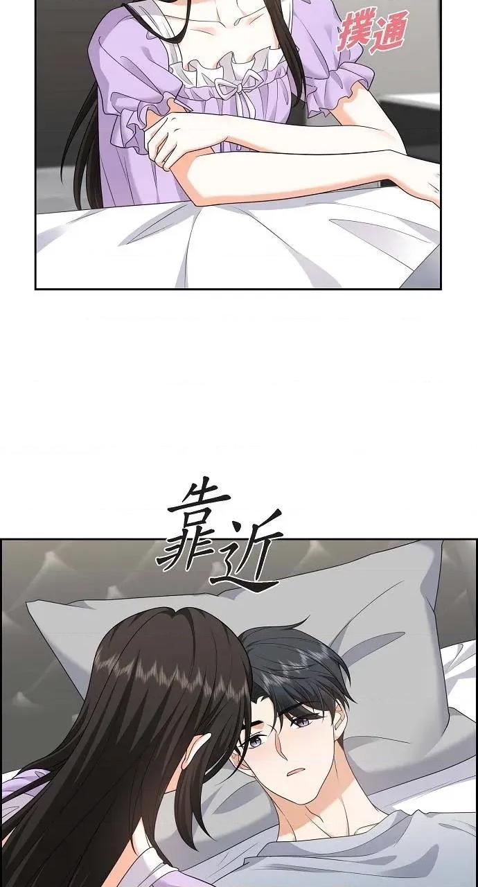 不亲切的婚姻生活 不亲切的婚姻生活-第35话 第28页