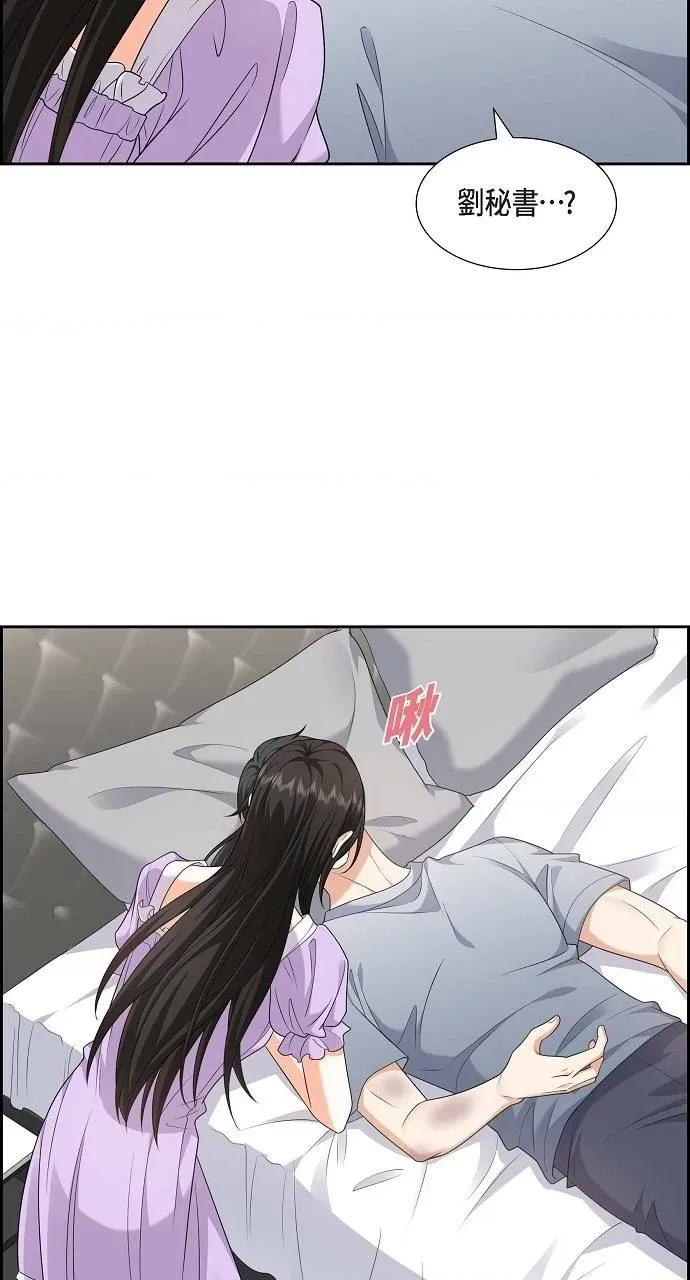 不亲切的婚姻生活 不亲切的婚姻生活-第35话 第29页