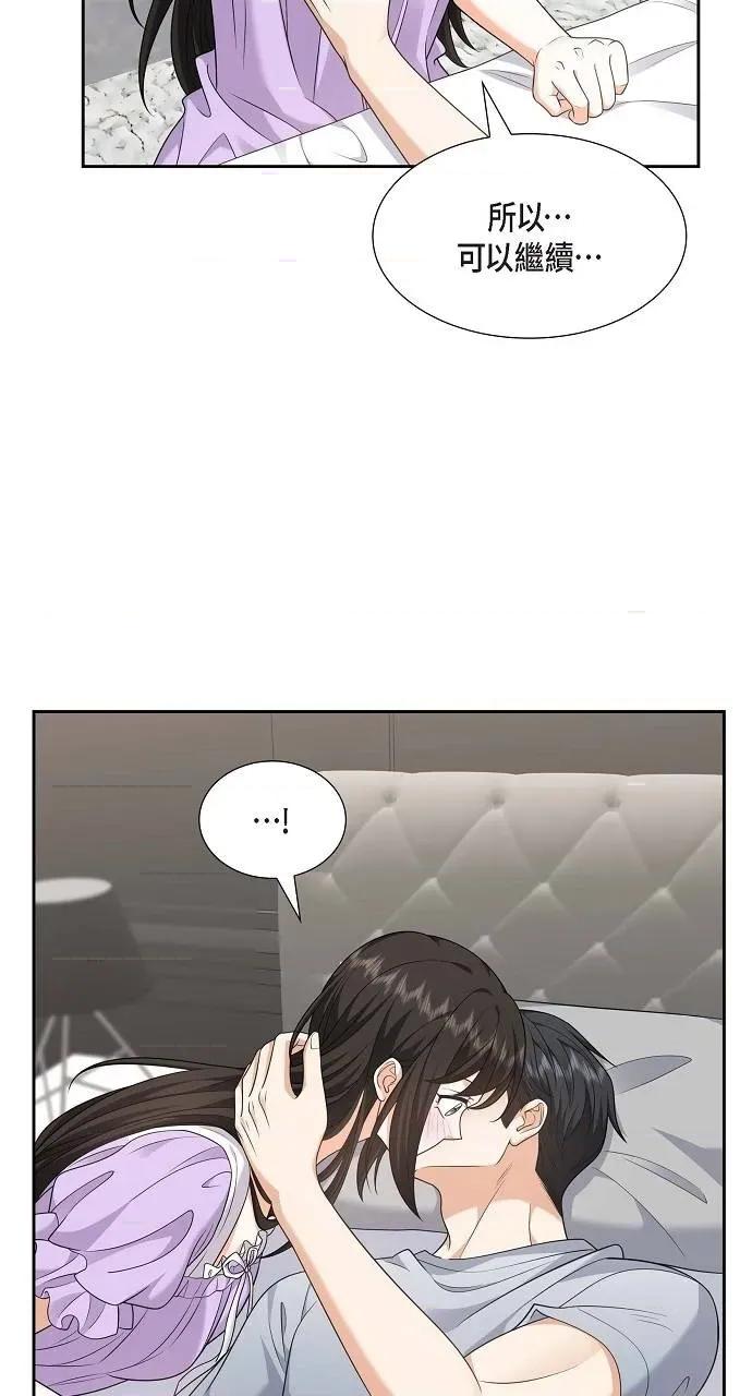 不亲切的婚姻生活 不亲切的婚姻生活-第35话 第31页