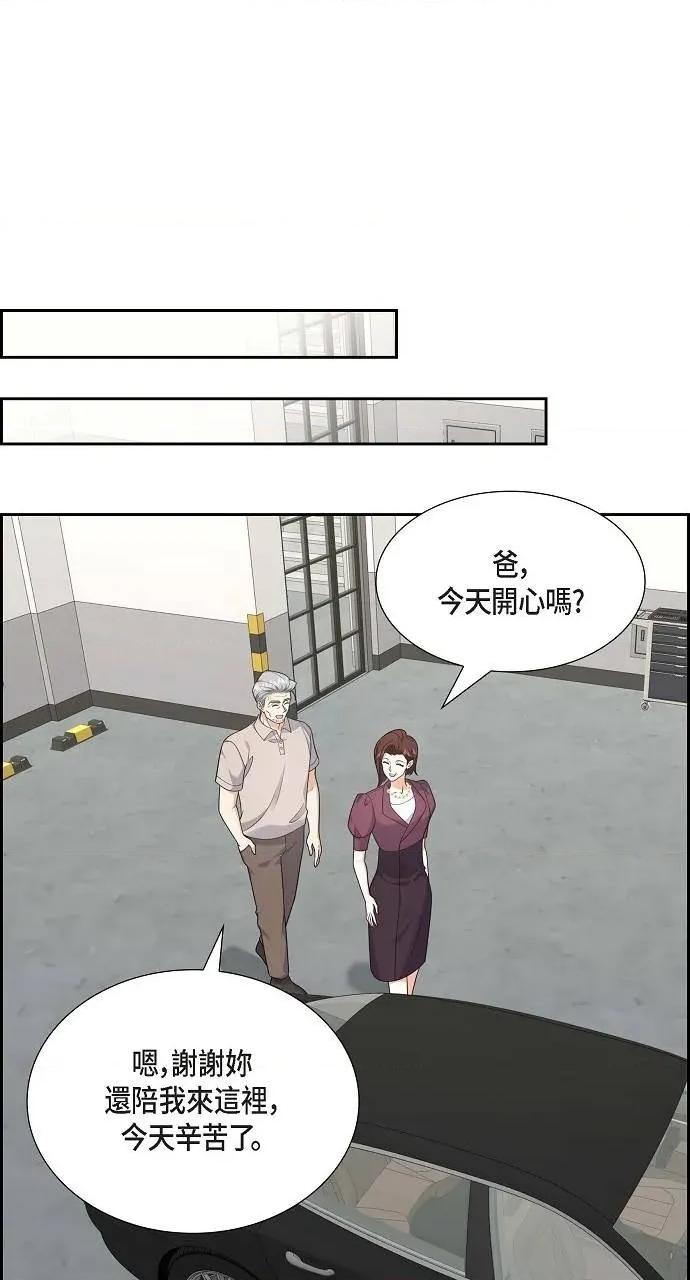 不亲切的婚姻生活 不亲切的婚姻生活-第35话 第34页