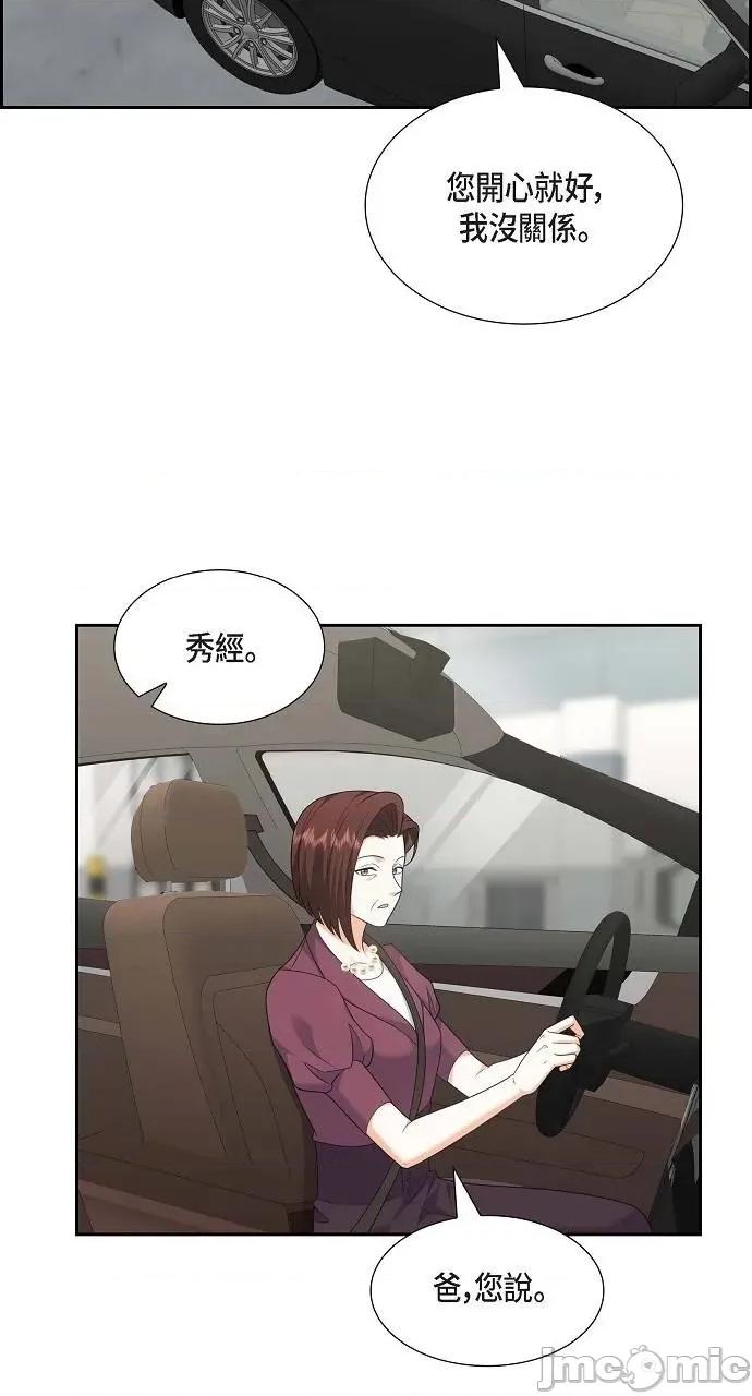 不亲切的婚姻生活 不亲切的婚姻生活-第35话 第35页