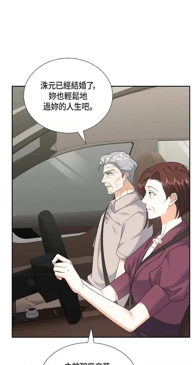 不亲切的婚姻生活 不亲切的婚姻生活-第35话 第36页