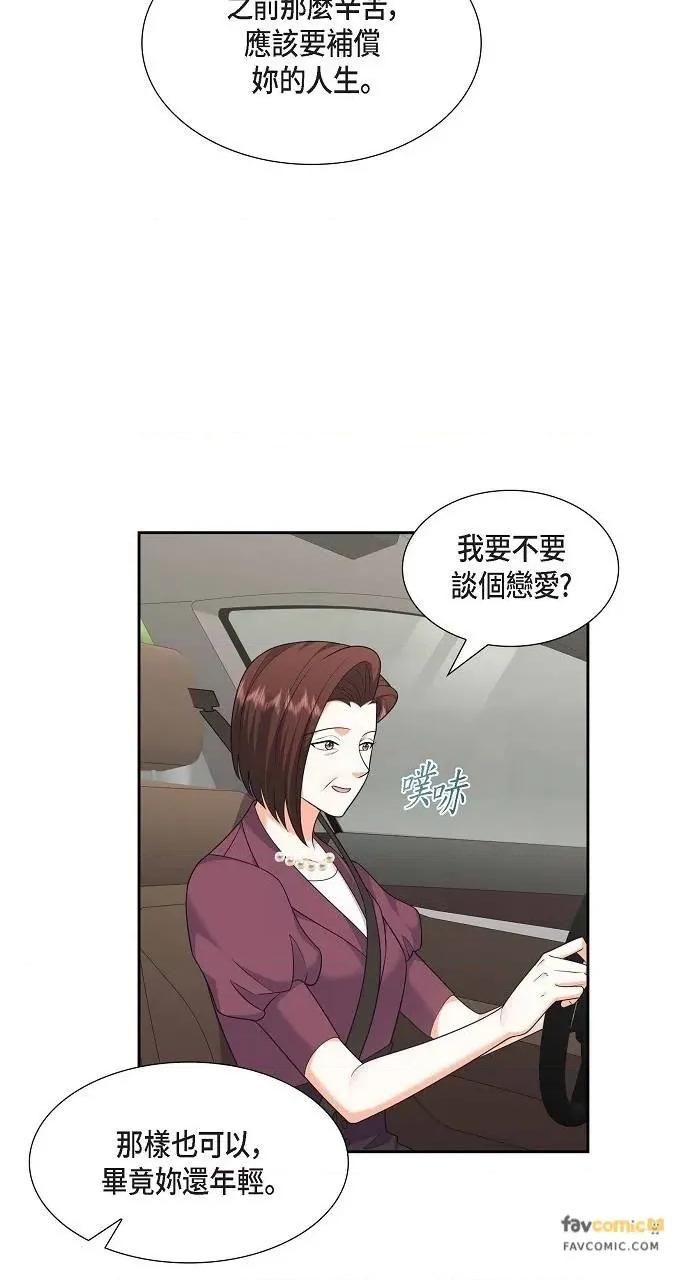 不亲切的婚姻生活 不亲切的婚姻生活-第35话 第37页