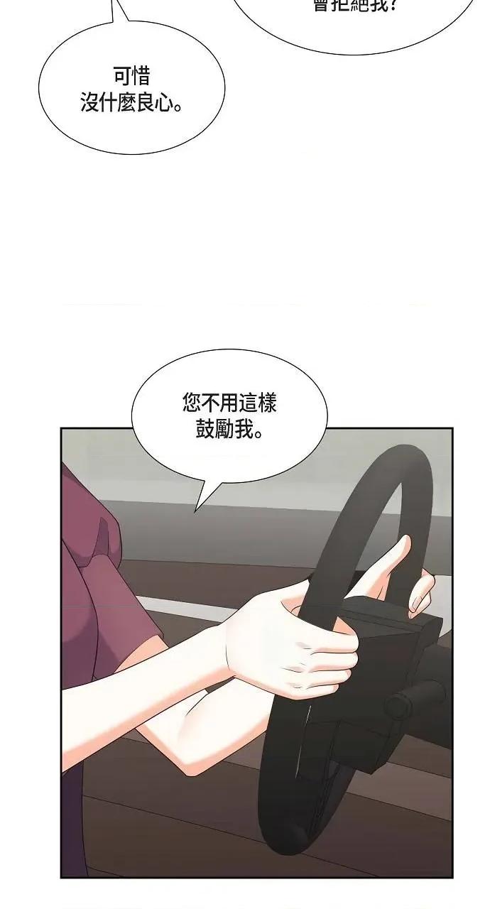 不亲切的婚姻生活 不亲切的婚姻生活-第35话 第39页