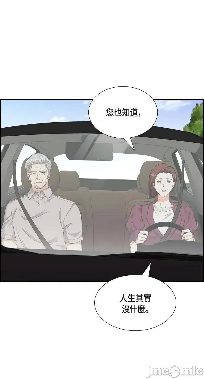 不亲切的婚姻生活 不亲切的婚姻生活-第35话 第40页