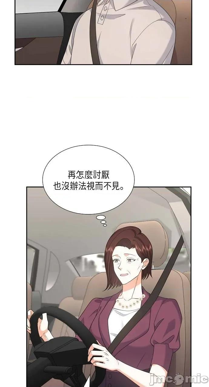 不亲切的婚姻生活 不亲切的婚姻生活-第35话 第45页