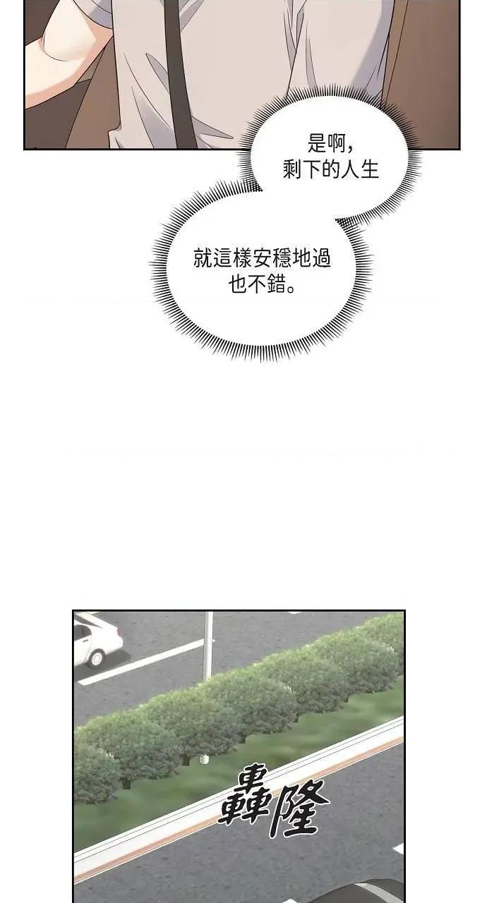 不亲切的婚姻生活 不亲切的婚姻生活-第35话 第49页